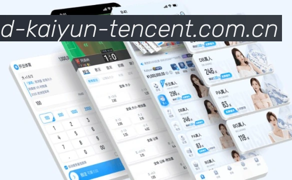 开云APP赛事界面